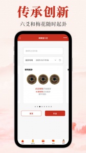 神算堂老黄历最新版