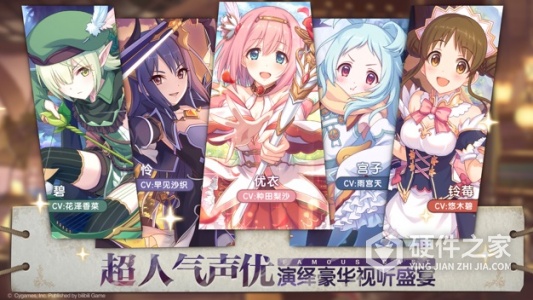 公主连结中文版