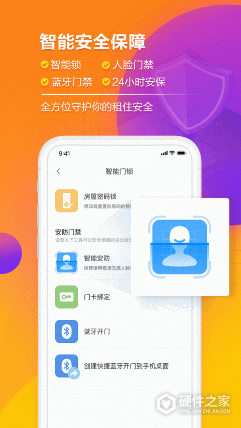 冠寓app