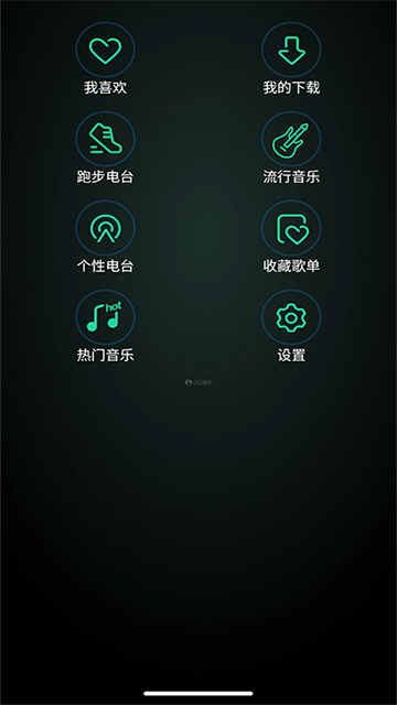 QQ音乐手表版
