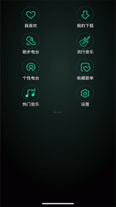 QQ音乐手表版