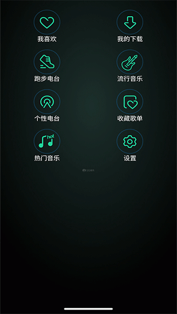 QQ音乐手表版
