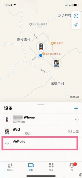 苹果耳机丢了一个如何定位另一个