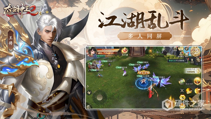 太古神王2果盘版