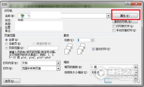 惠普m701a怎么打印b4