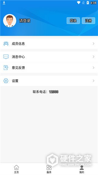 临沂智慧人社最新版本