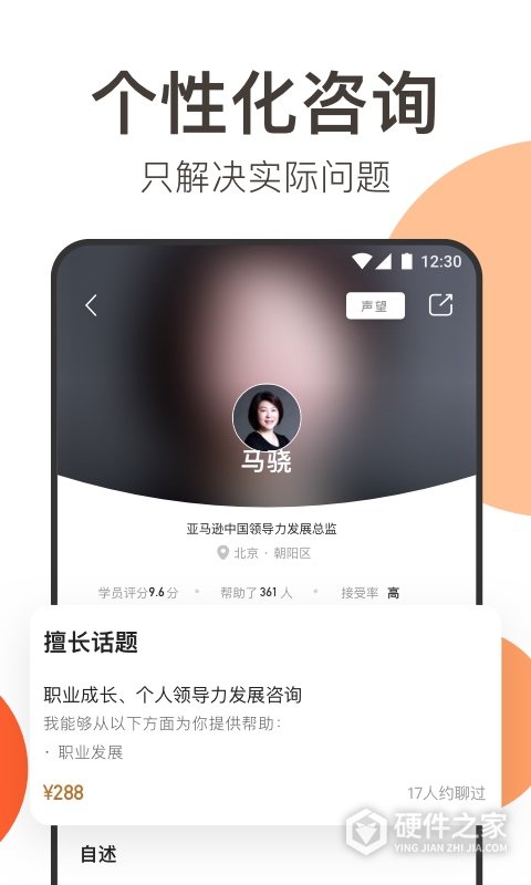 在行app
