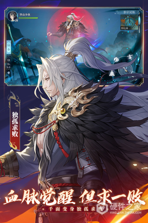 新笑傲江湖官方版