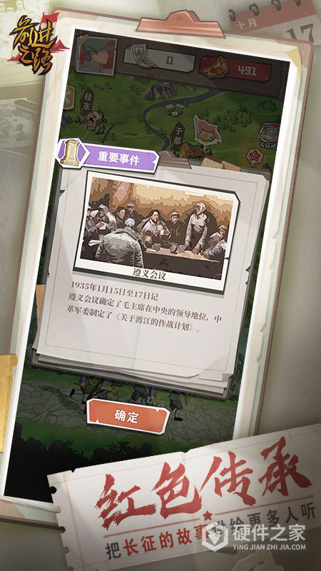 前进之路最新版