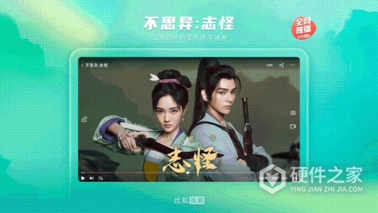 搜狐视频HD