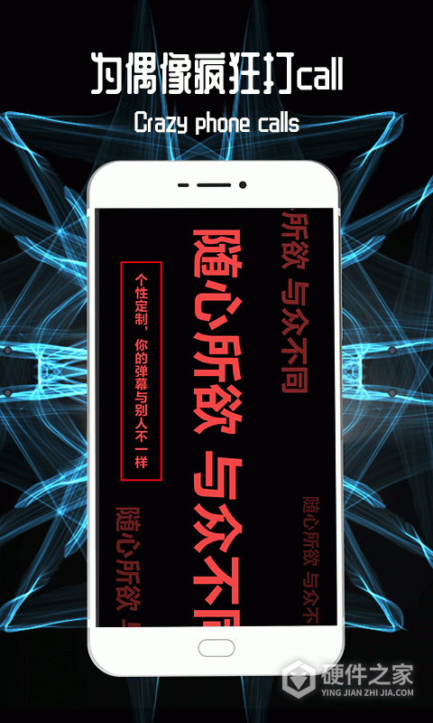LED跑马灯app