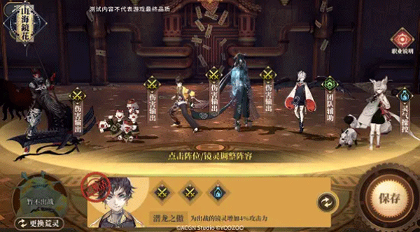 山海镜花官方版