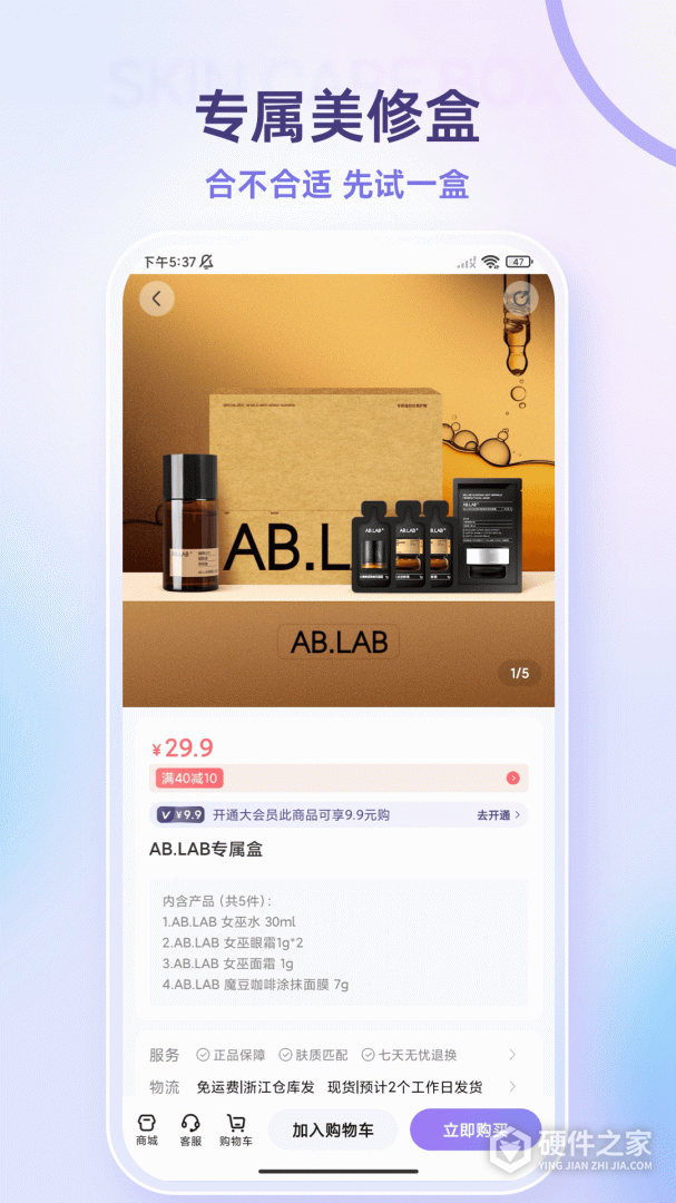 美丽修行