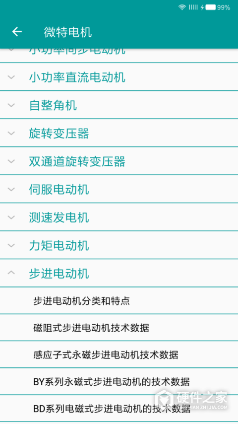 电工手册电子版免费