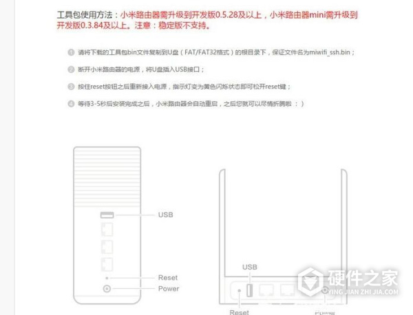 小米路由器mini刷固件
