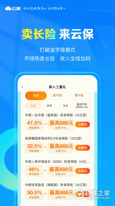 i云保