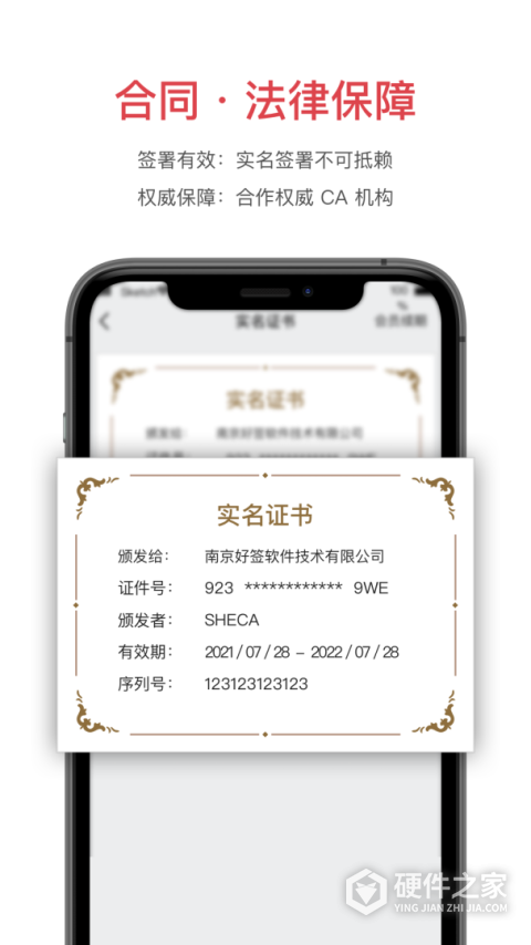 好签app官方版