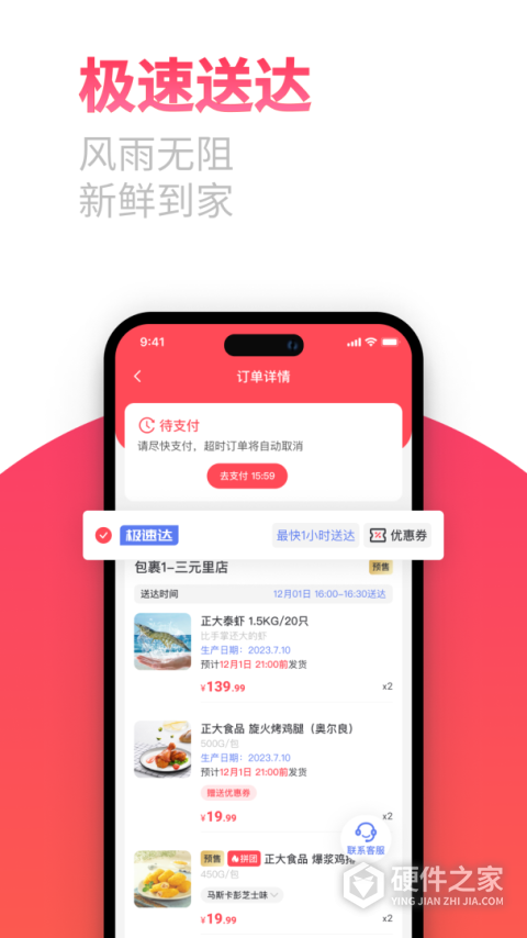 莲花GO app