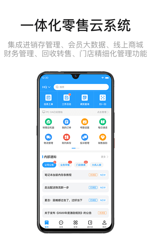 九讯云手机版