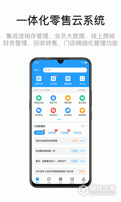 九讯云手机版