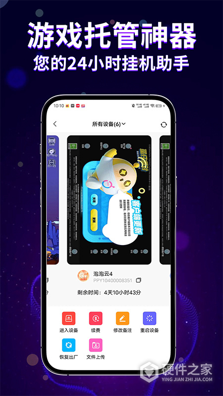 泡泡云手机app