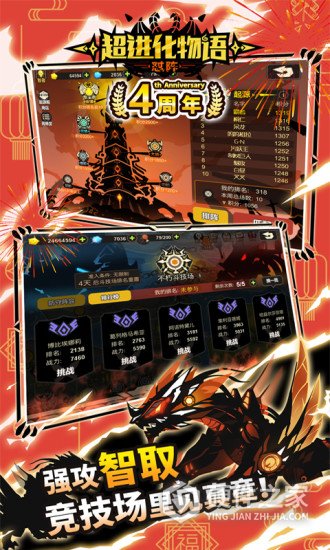 超进化物语小米版