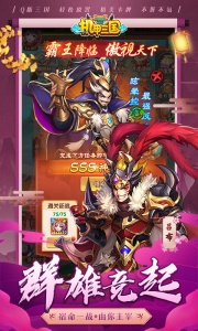 机甲三国最新版