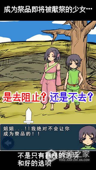 魔王瞒着勇者藏起了圣剑中文版