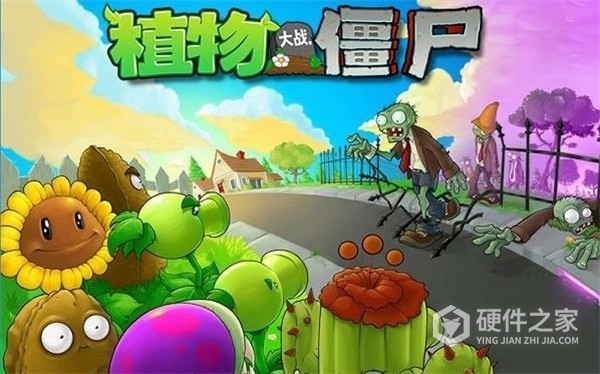 植物大战僵尸射击版