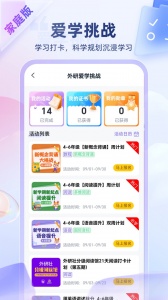 外研U学