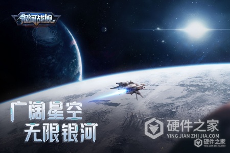银河战舰安卓版