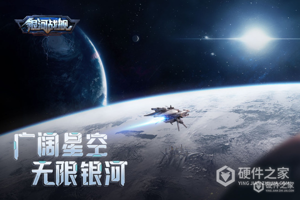银河战舰安卓版
