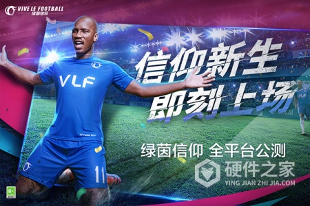 绿茵信仰qq渠道服