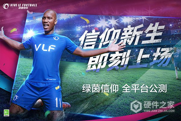 绿茵信仰qq渠道服