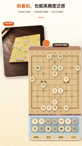 象棋助手