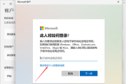 Win11创建本地账户教程