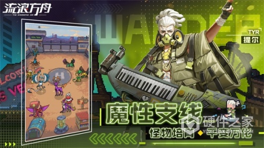 流浪方舟小米版