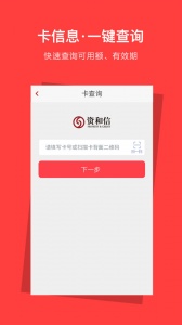 资和信
