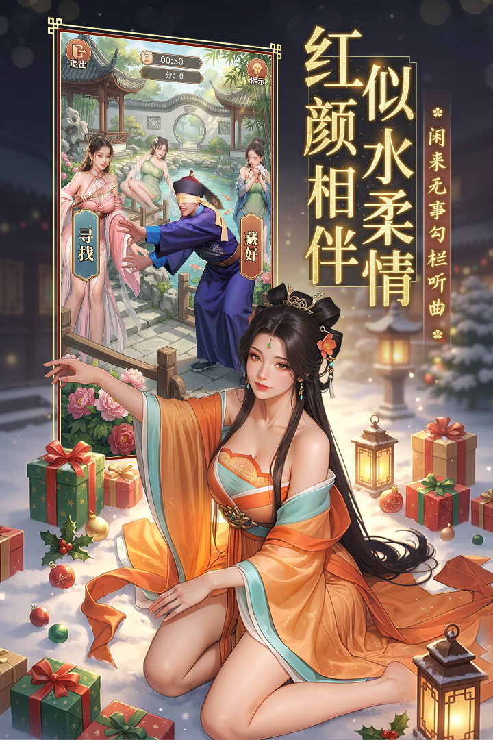 极品芝麻官公益服