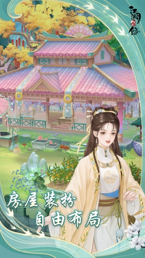 江湖悠悠oppo版