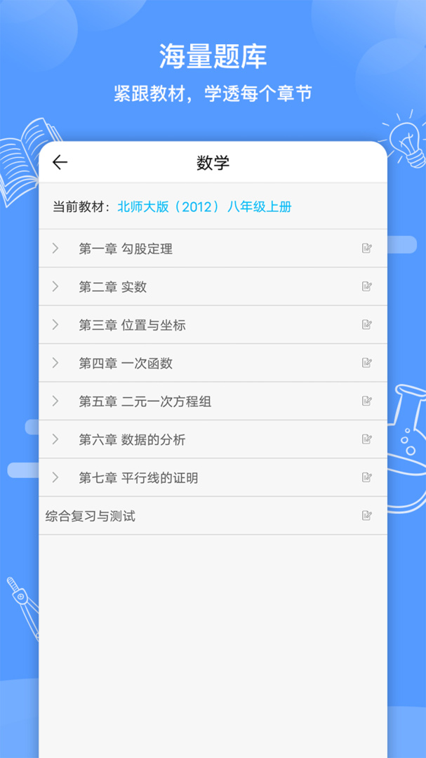知无涯最新版