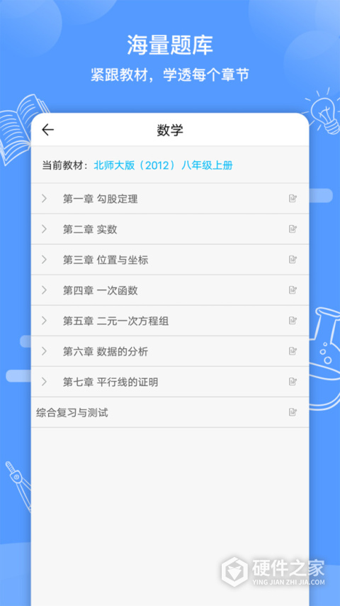 知无涯最新版