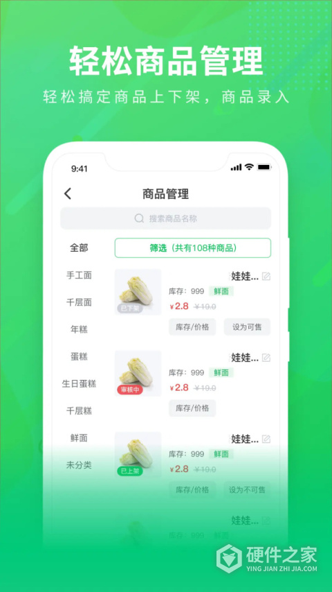 购e购商家版app