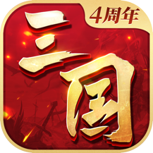 三国连环战小米版