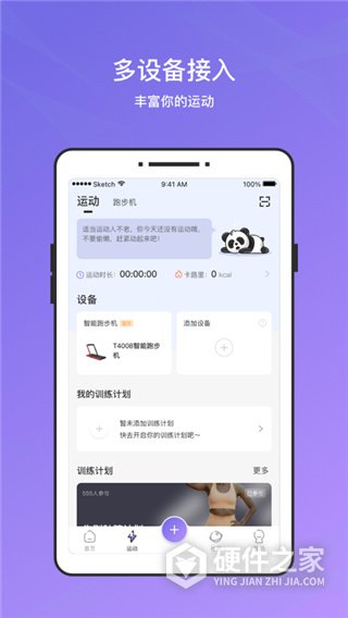 伊尚运动app