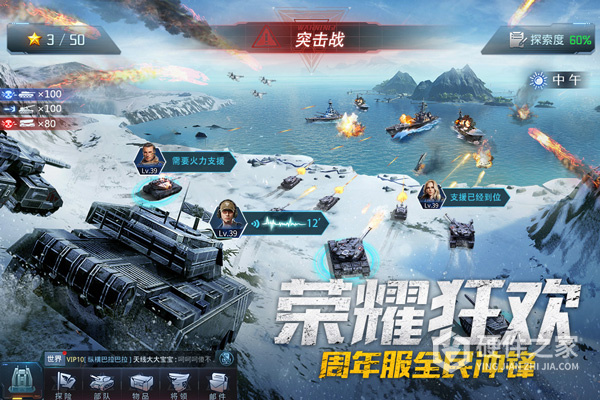 我的使命应用宝版