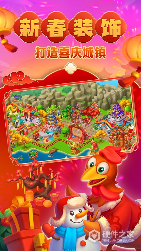 梦想城镇抖音版