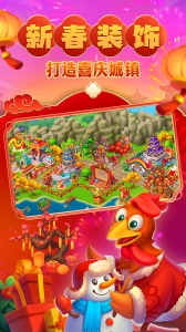 梦想城镇抖音版