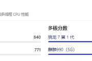 骁龙7 Gen1相当于什么处理器