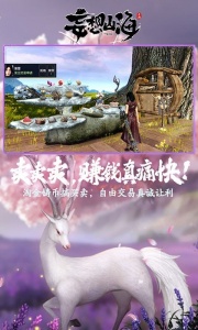 妄想山海网易版